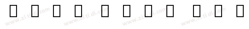Noto Sans Oriya Cond字体转换